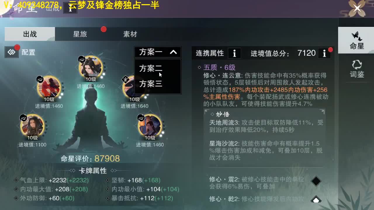 开启美好一天哈哈 第1段