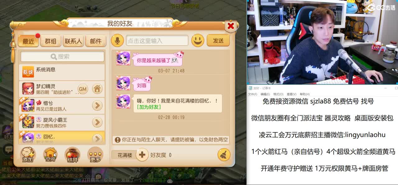 免费接所有资源 关注领红包 第2段