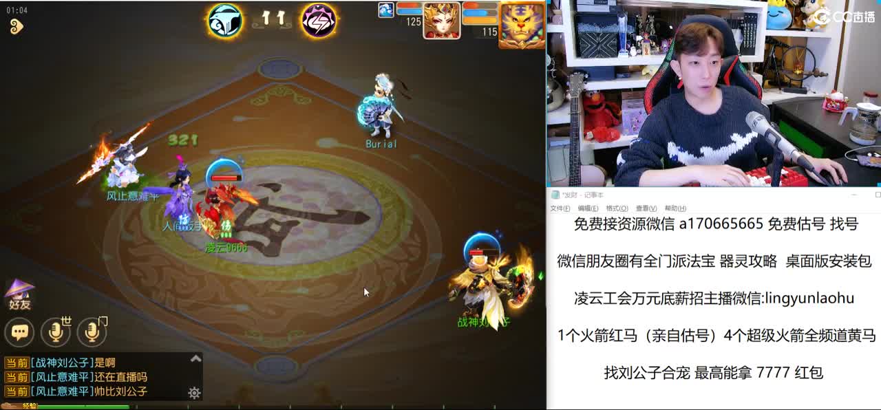 免费接所有资源 关注领红包 第3段