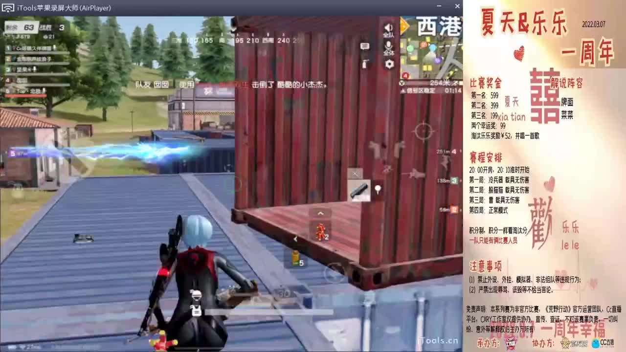 说好的好好直播呢?-//♥♥ 第2段