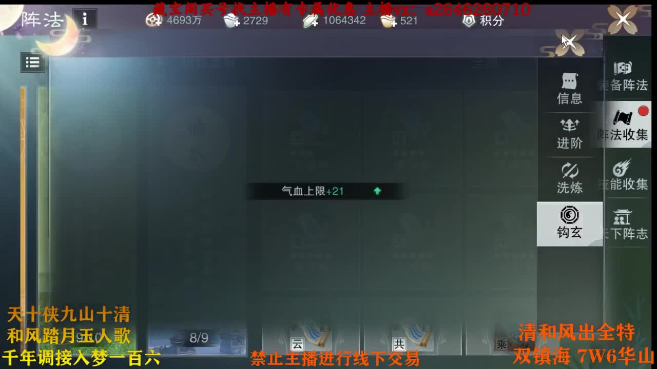 代号三个虎 第2段