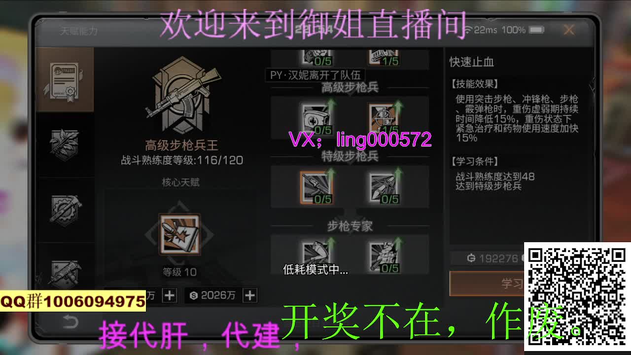 接代肝代建 第2段