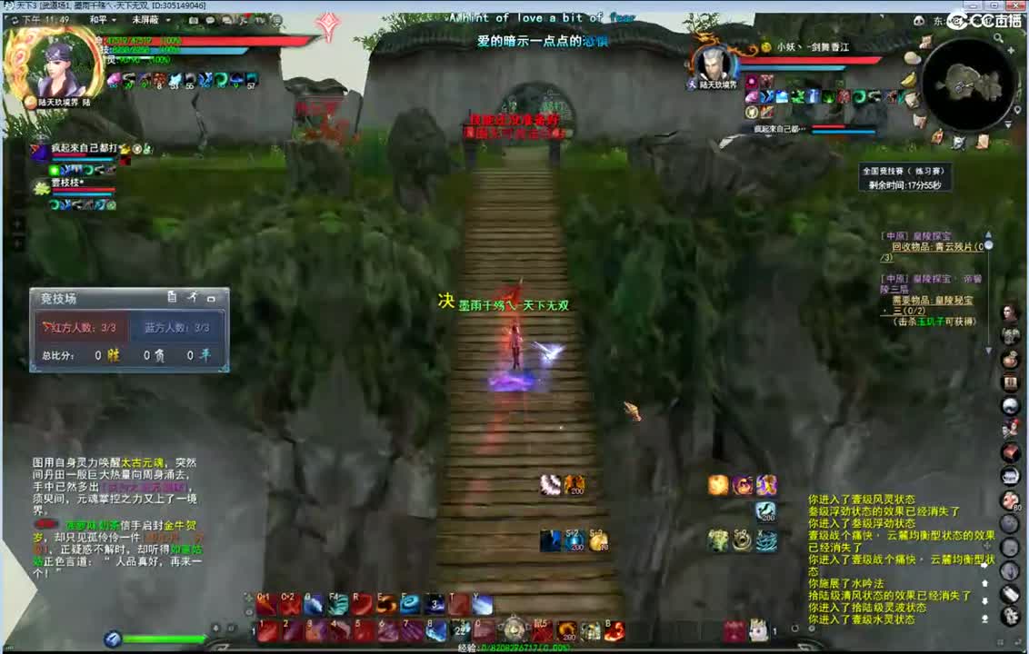 33竞技场云麓技术解说 第1段