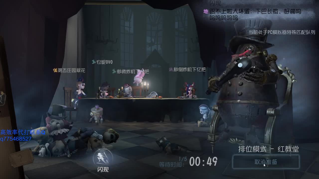 我可能玩了假的前锋~ 第1段