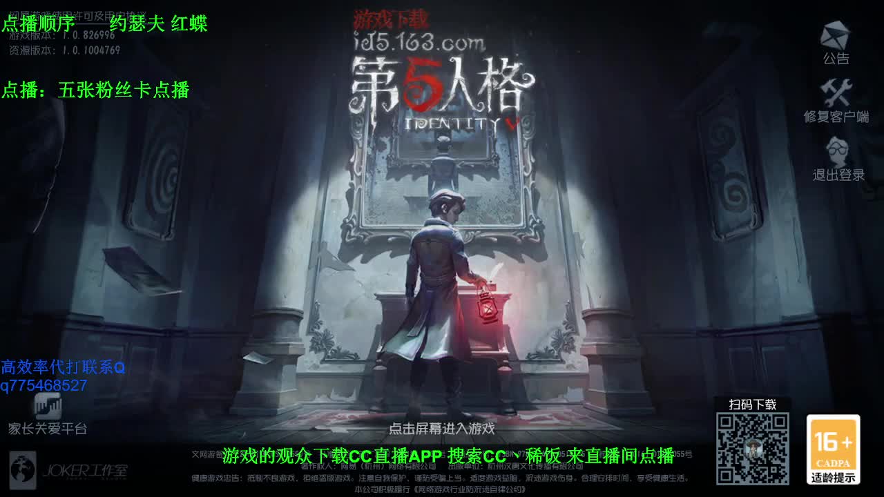 我可能玩了假的前锋~ 第2段