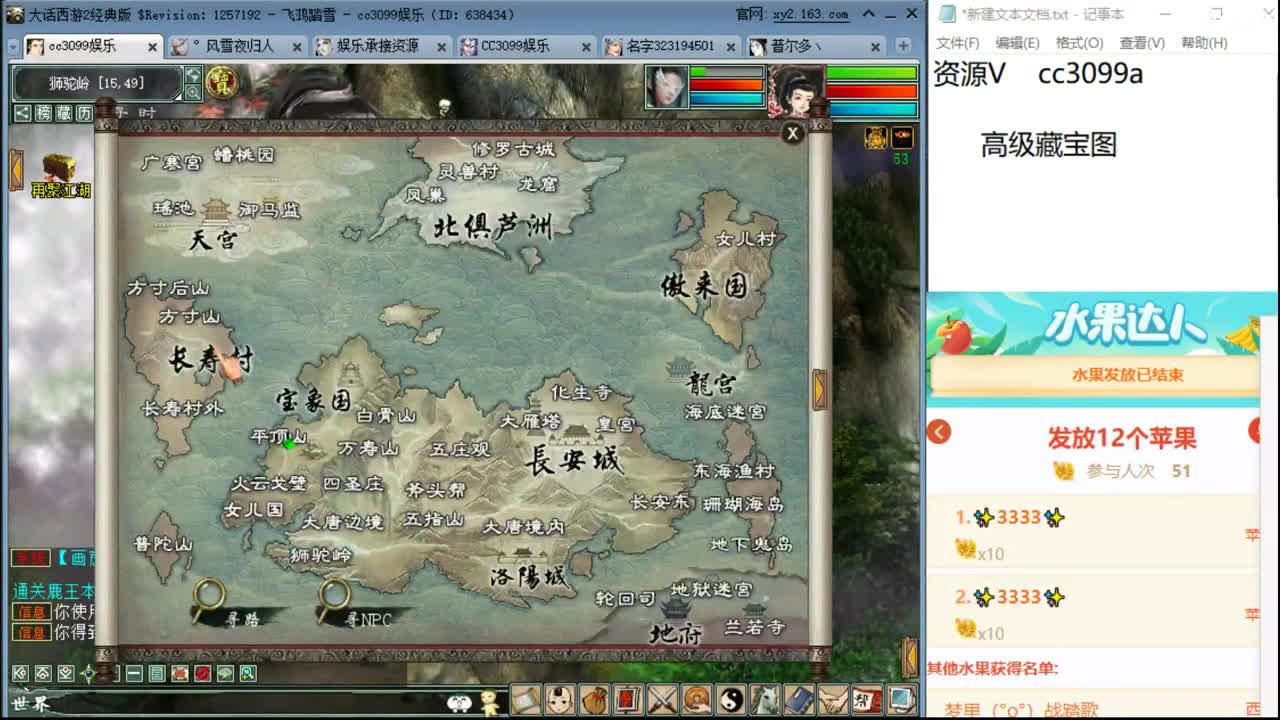 挖宝吗？要命的那种 第3段