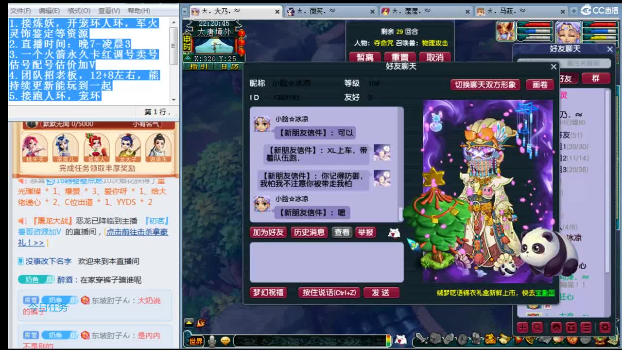 三年内黎小乃~招PK队友 第1段