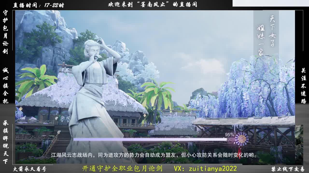 等风也等你 第1段