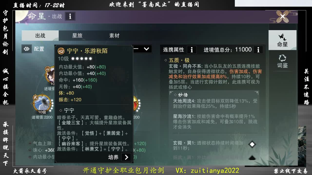 等风也等你 第2段