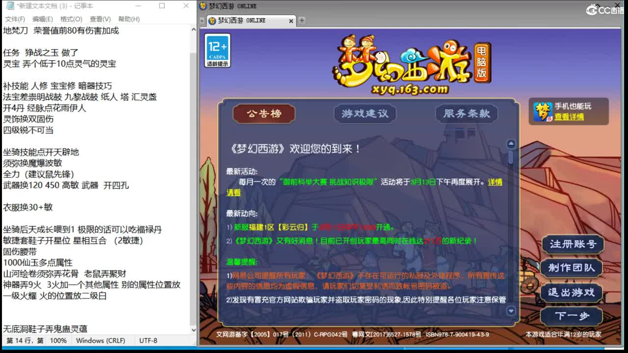 抓鬼大赛冠军！铃铛230环！ 第2段