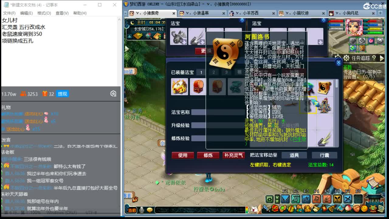 抓鬼大赛冠军！铃铛230环！ 第3段