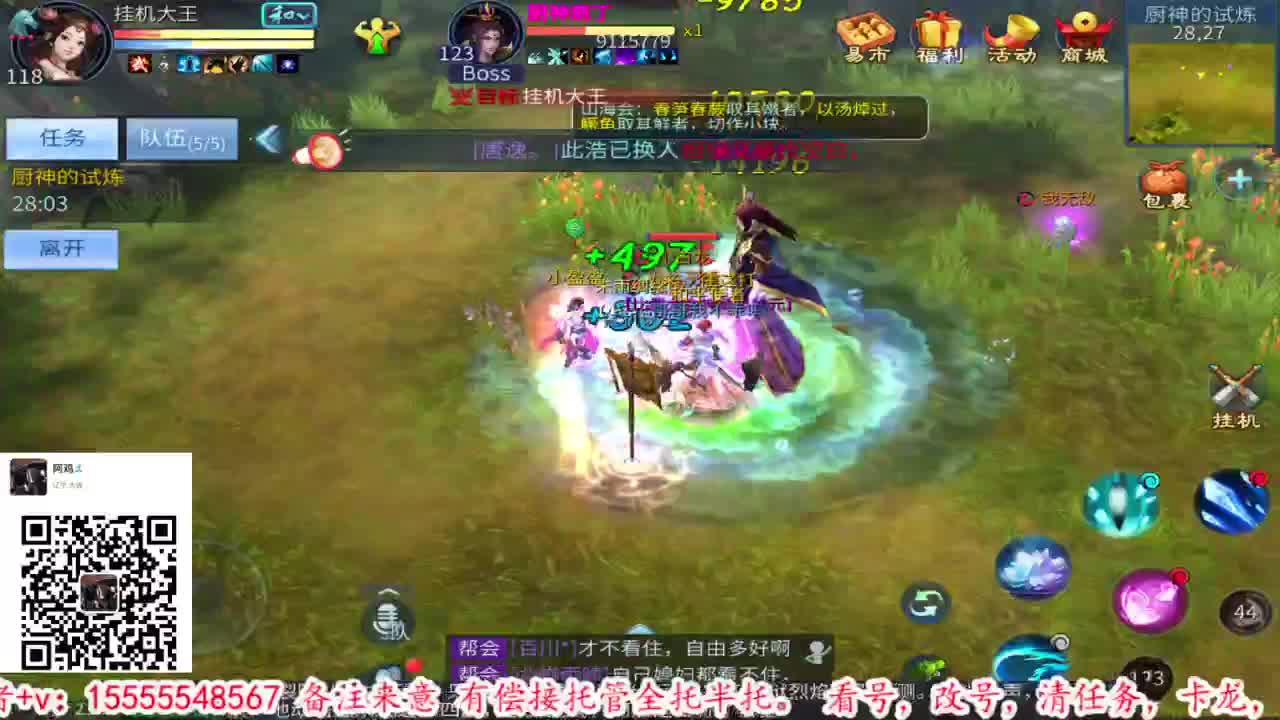 接托管打造吹牛 第2段