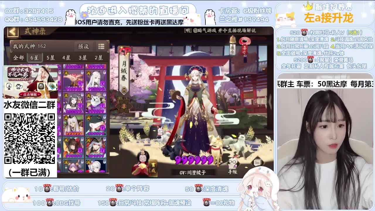 接全面调号/深度清魂/托管 第1段