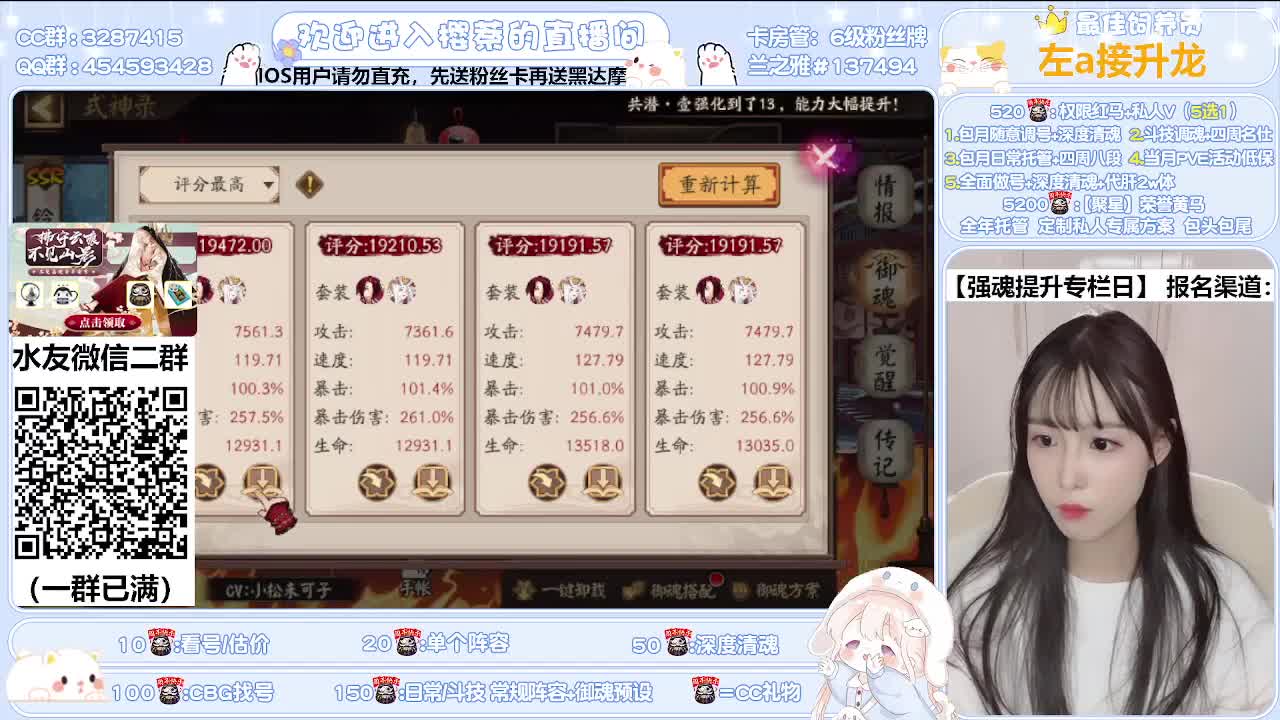 接全面调号/深度清魂/托管 第2段