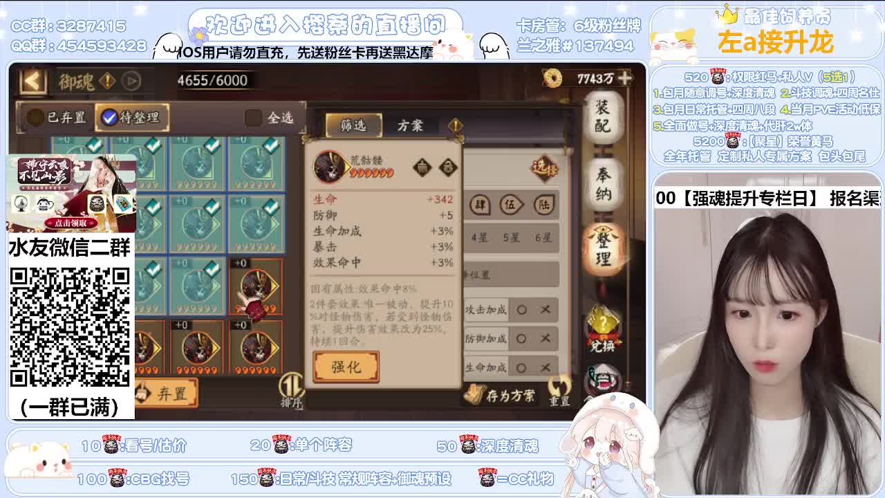 接全面调号/深度清魂/托管 第3段