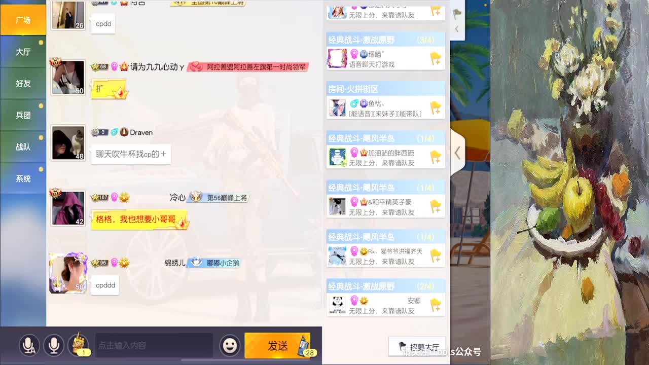 ❤妹子们女神节快乐❤ 第3段