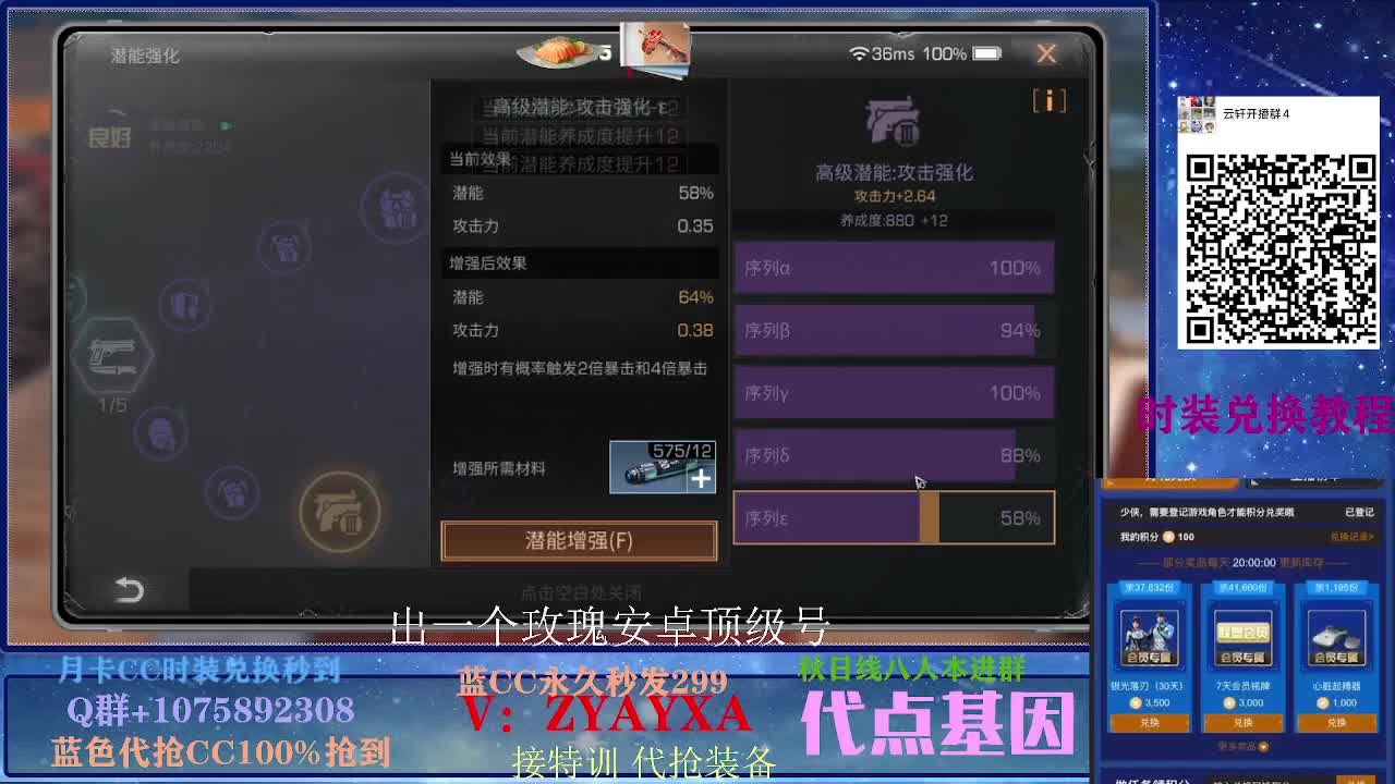 30换CC秒到80换永久CC远星乱斗 第1段