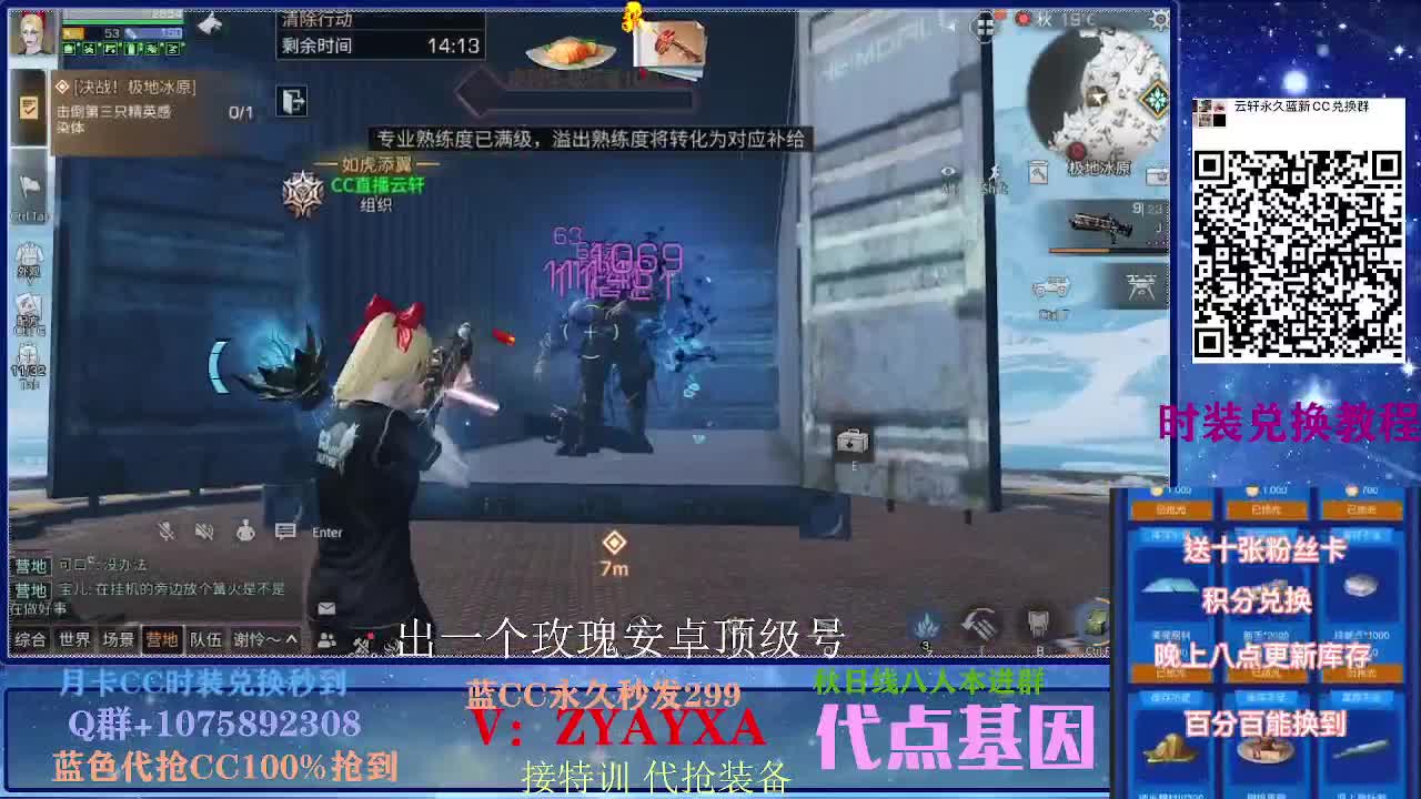 30换CC秒到80换永久CC远星乱斗 第2段