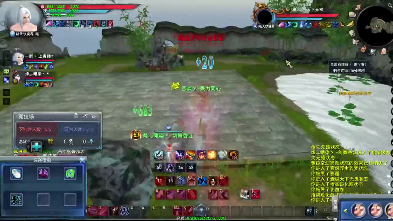3v3 第1段