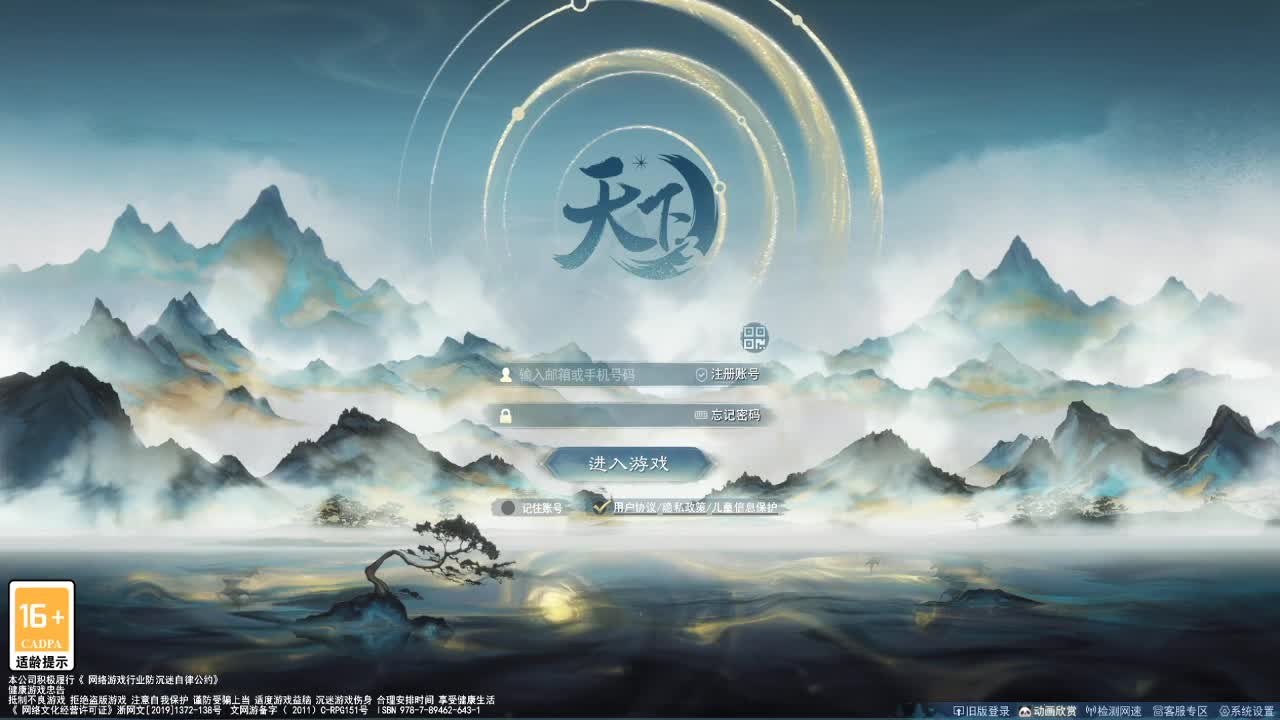 手艺人 第2段