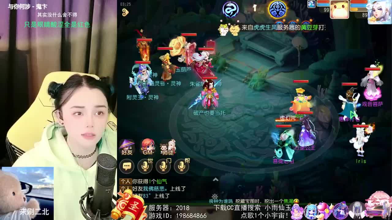 唱歌的勇武菜猪 第2段