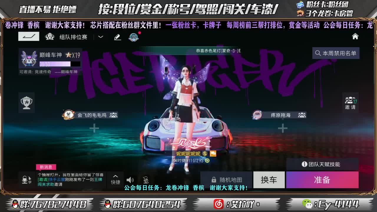 俱乐部赛！！ 第2段