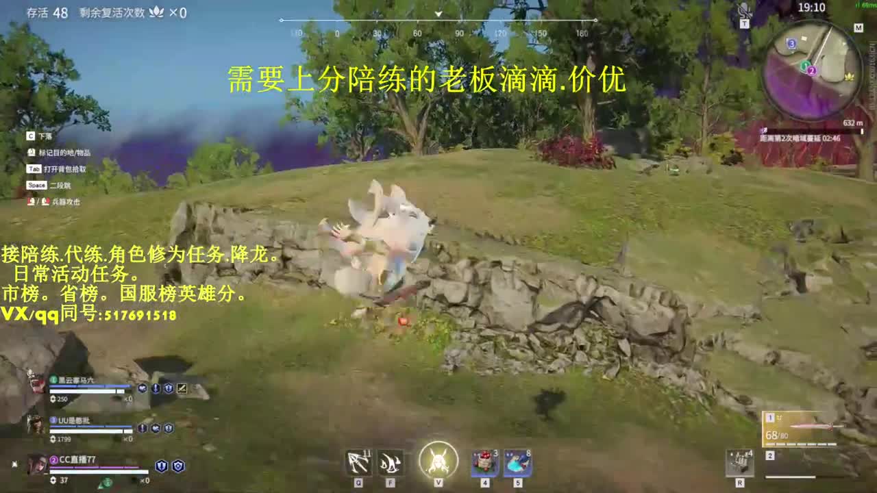 接单陪连代连修为屠龙日常任务！ 第1段