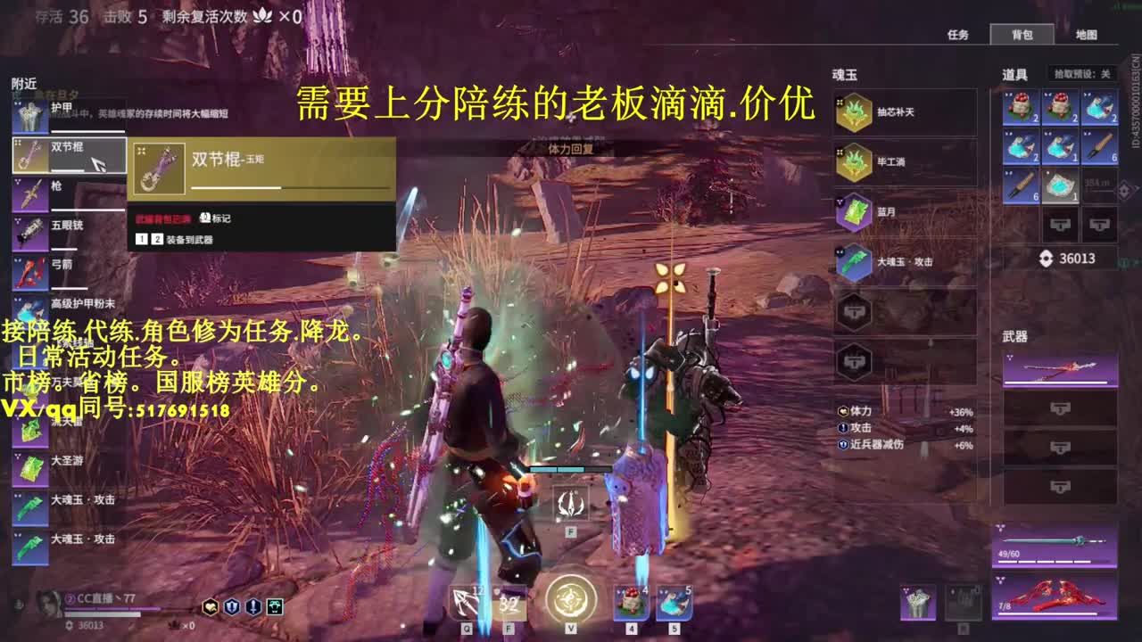 接单陪连代连修为屠龙日常任务！ 第2段