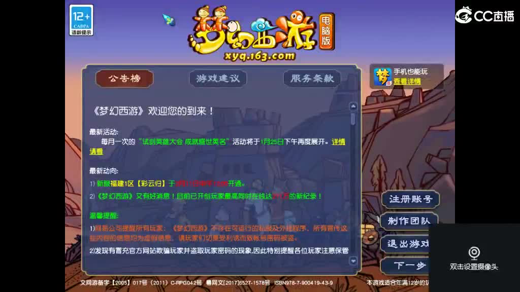 岁岁561帮收活人