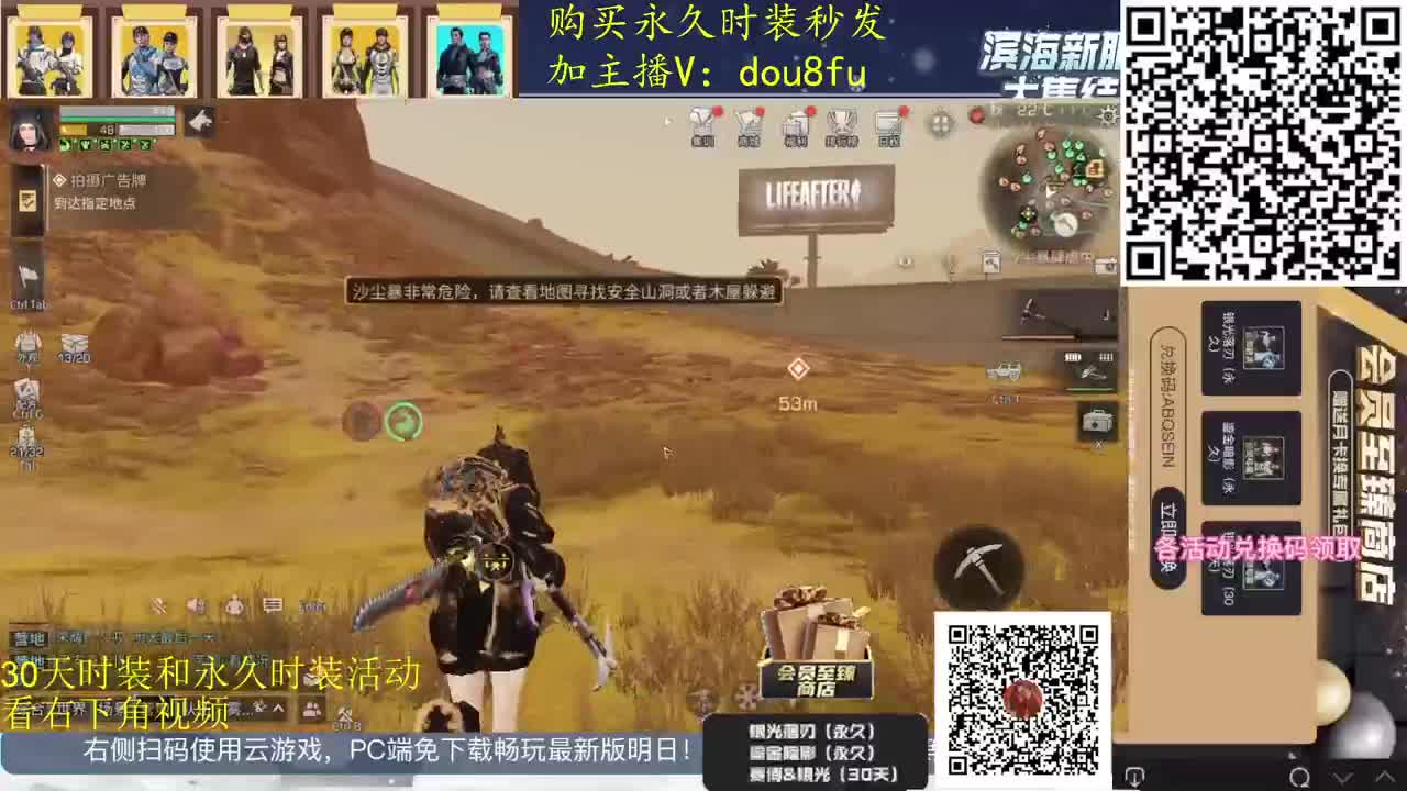 30元月卡换30天蓝C白C黑九局3选2 第1段