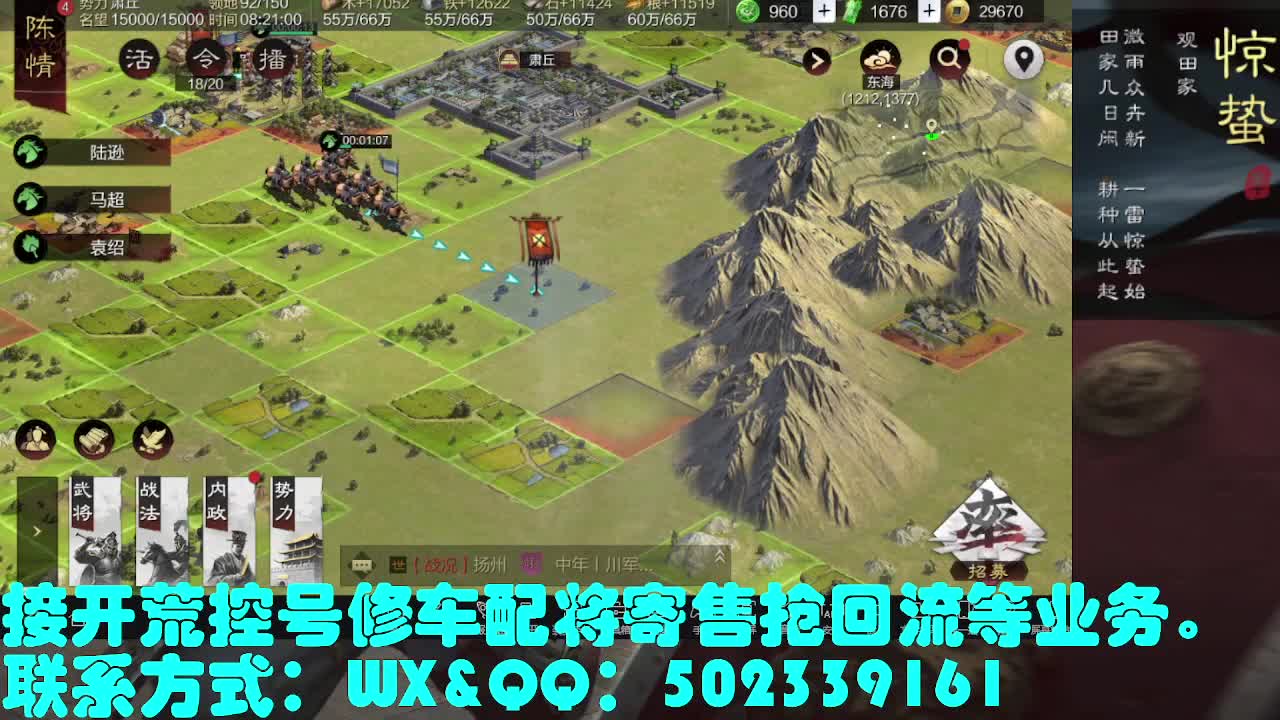 接   开荒 修车 配将