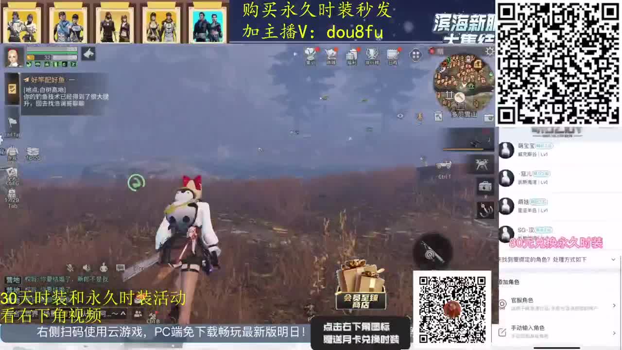 30元月卡换30天蓝C白C黑九局3选2 第2段