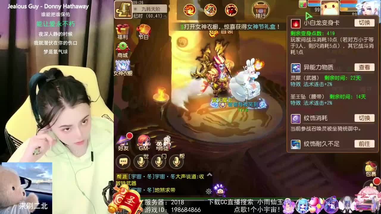 唱歌的勇武菜猪 第2段