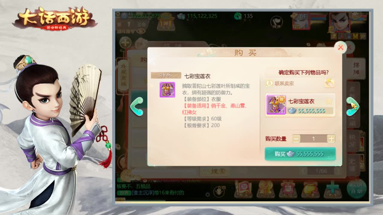 时间服招联赛队友