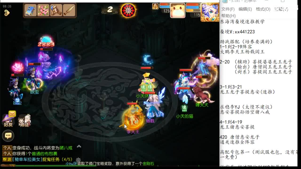 东海湾蜃境保第一名 第1段