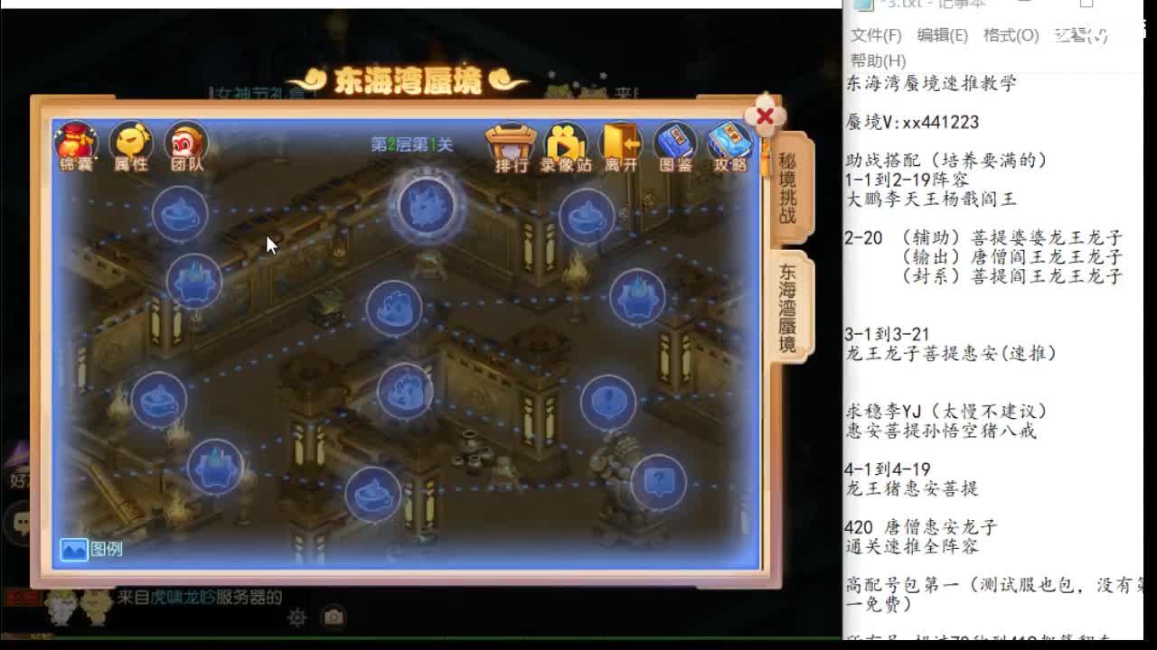 东海湾蜃境保第一名 第2段
