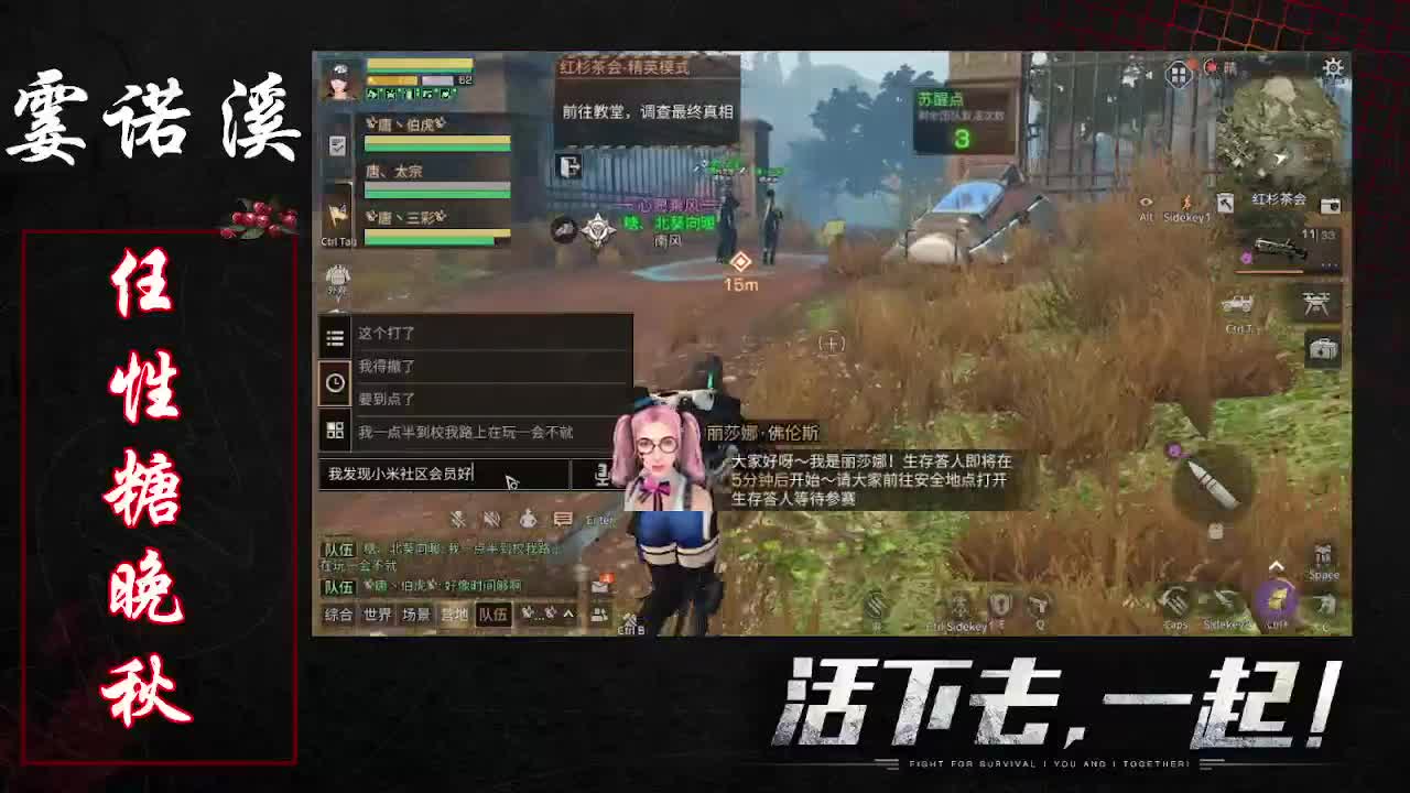 任性糖晚秋