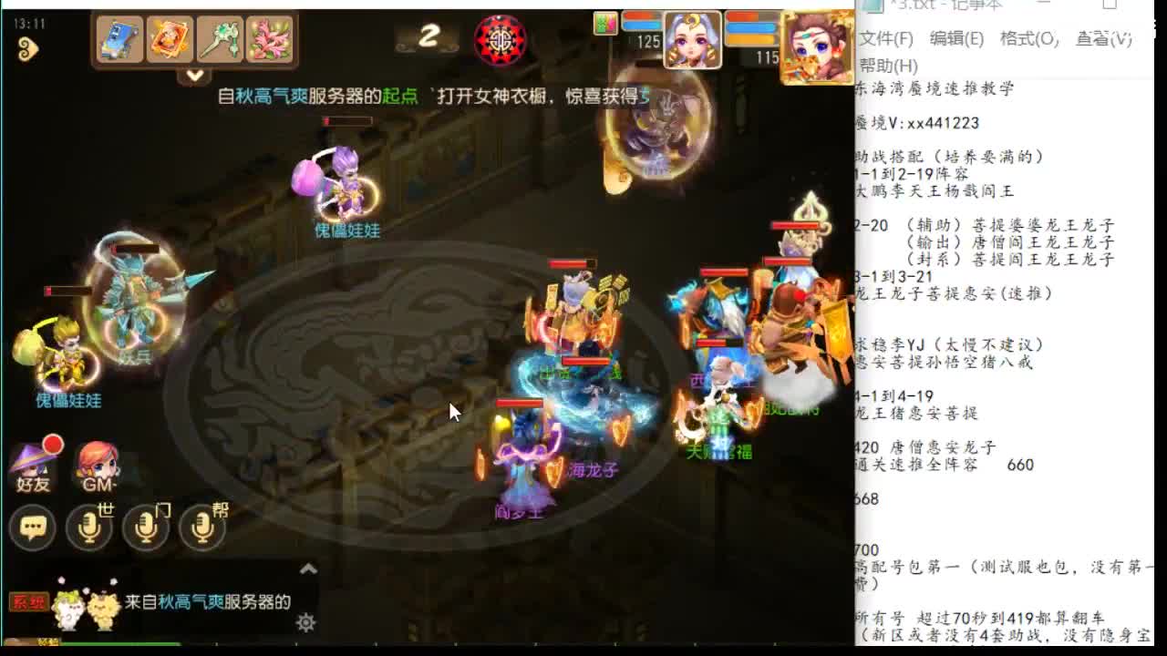 东海湾蜃境保第一名