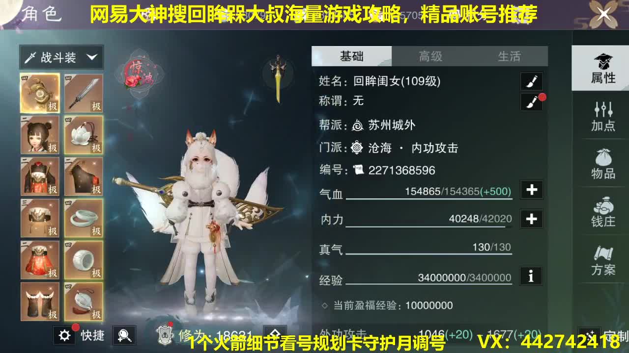 官方看号调号养号托管~代肝所有 第1段