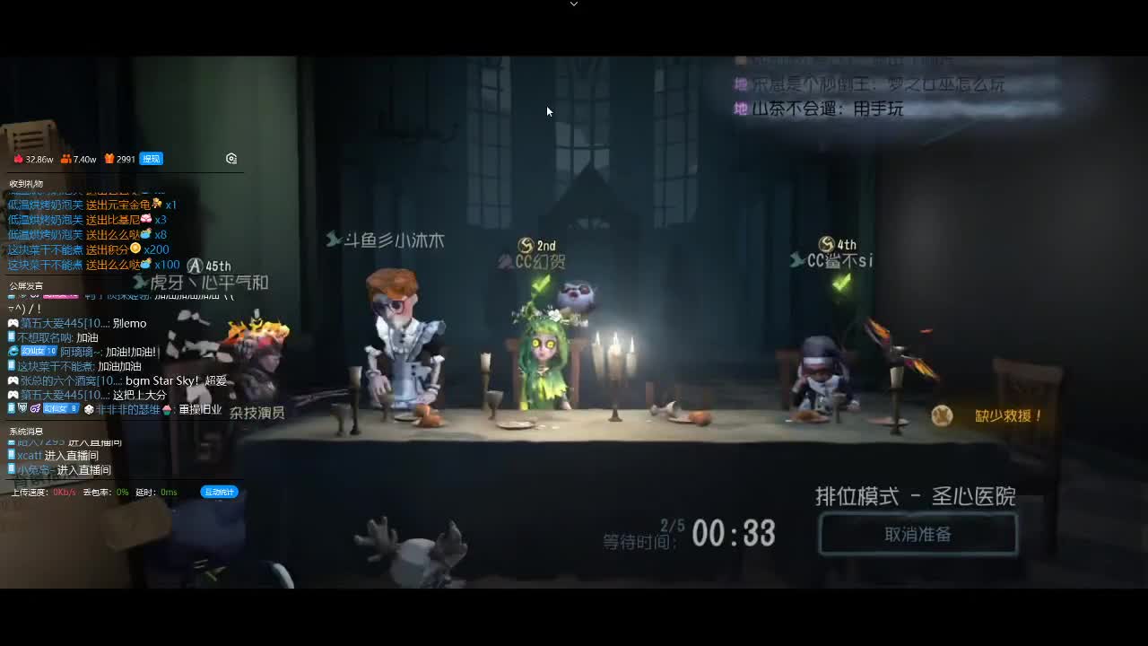 排位好家伙