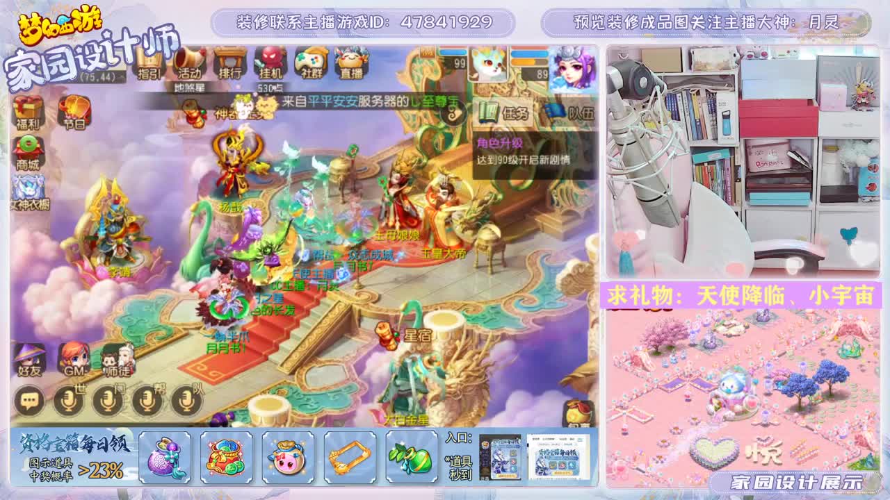 梦幻家园设计 第1段