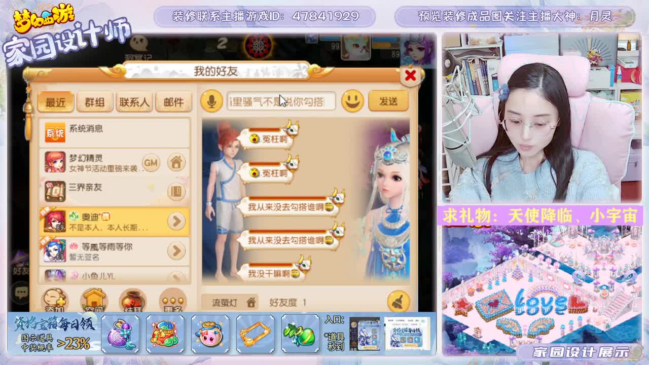 梦幻家园设计 第2段