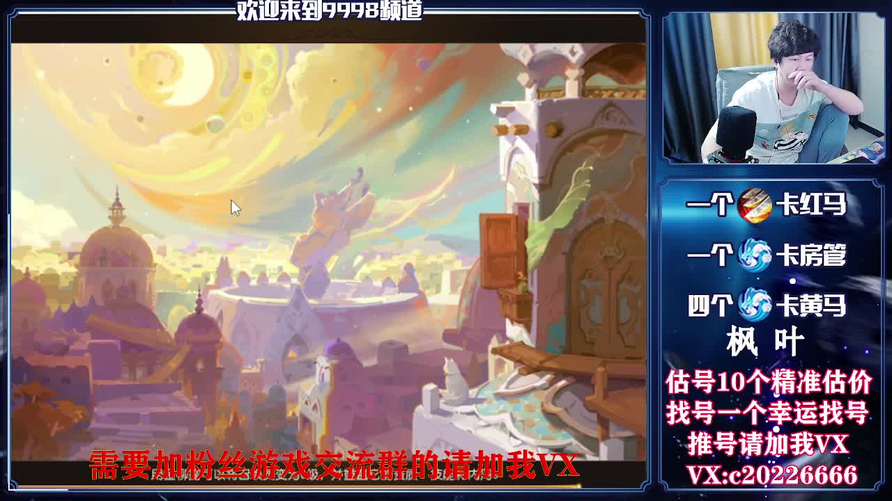 手游百科，估价找号接资源 第1段