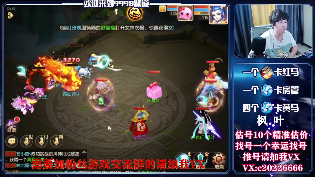 手游百科，估价找号接资源 第2段