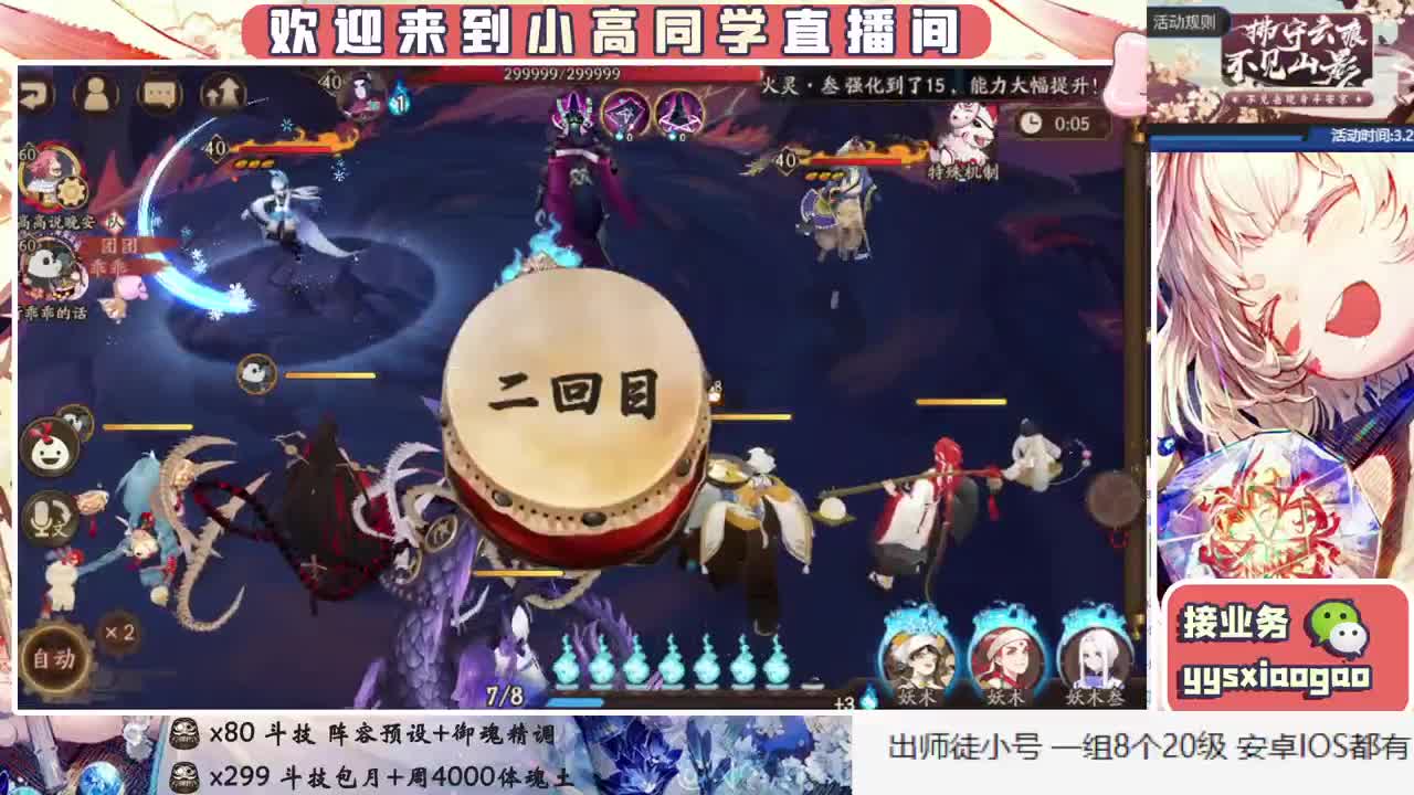 周二招财滴滴 接斗技接业务 第1段