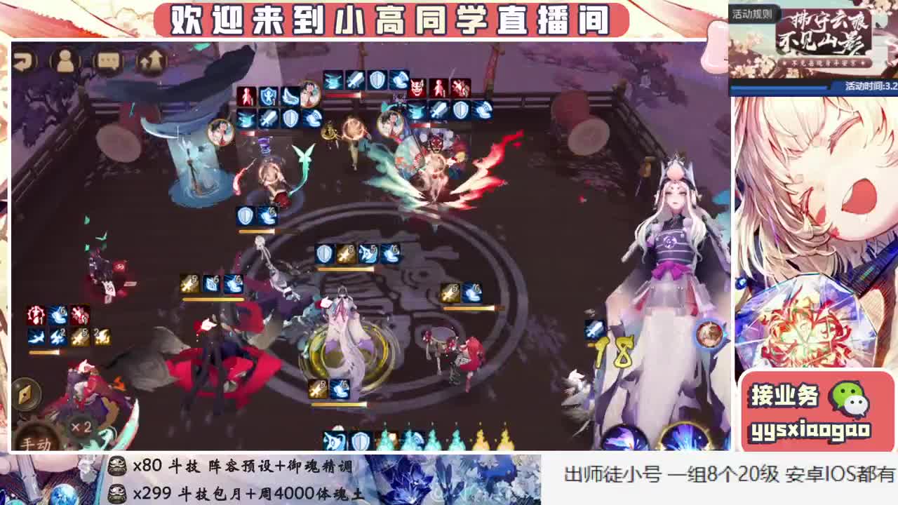 周二招财滴滴 接斗技接业务 第2段