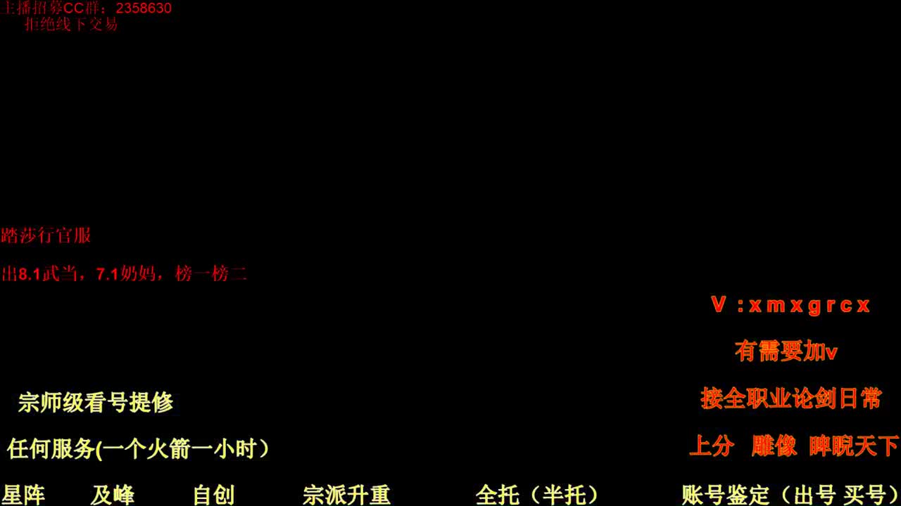 看号  提修  账号估价 第2段