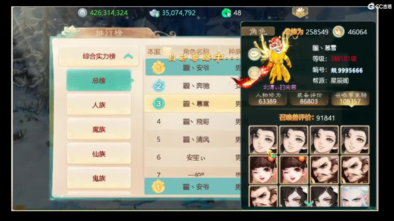 登峰造极 第2段