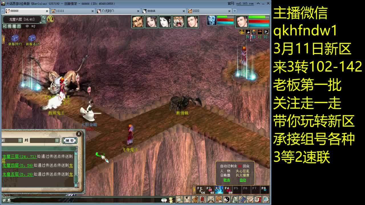 3月11号新区来3转老板 第2段