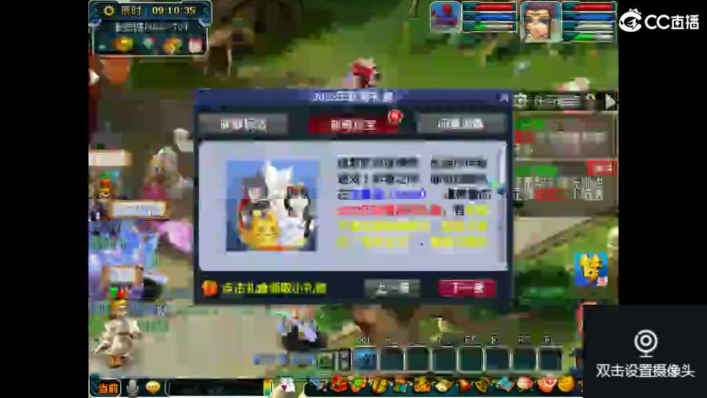 岁岁561帮收活人 第1段